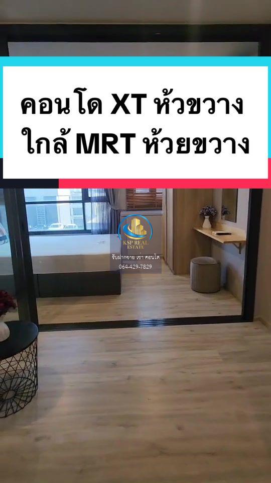🔥FORRENT🔥 17K♦️XT HUAIKWANG (เอ็กซ์ที ห้วยขวาง) - video