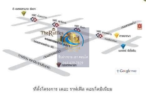 ให้เช่า คอนโด : The Raffles (เดอะ ราฟเฟิล)