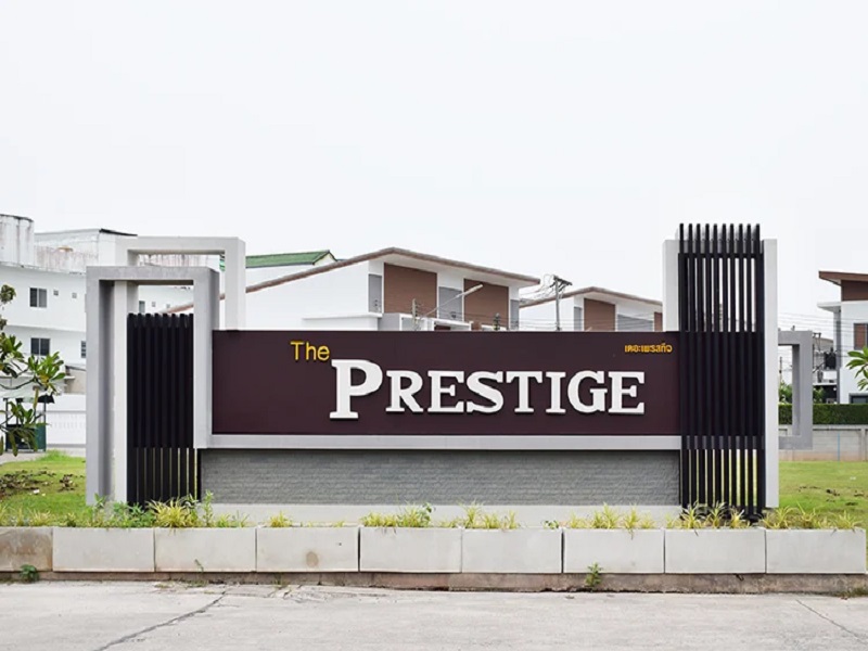 เดอะ-เพรสทีจ-เพลินใจ-4